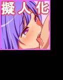 擬人化スイッチ！ メイン画像