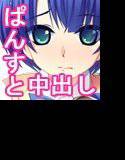 幼なじみにパンストを履いてもらって搾り取られたり中出しするお話 メイン画像