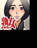 デリHELL★う○はな やちるさんとラブラブマザコンプレイ メイン画像