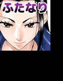 フタナリロビンVS女巨人海兵 メイン画像