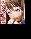 用務員の汚っさん メイン画像