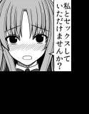 SEX懇願催眠術 メイン画像