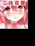 かじょう愛され拘束2-水月娘の触手に愛され蝕まれる意識- メイン画像