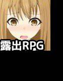 JK:NT-R【露出寝取られRPG】 メイン画像