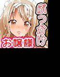 ザー汁MIX〜淫女の楽園へようこそ〜 メイン画像