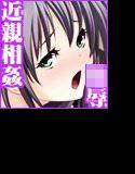 父性ブレイクダウン〜愛憎まみえた雄の淫謀から逃げ惑う娘とその親友 メイン画像