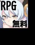 【無料】GBSFBL メイン画像