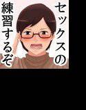 さぁ、セックスの練習するぞ メイン画像
