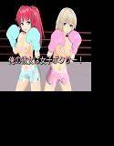 俺の彼女は女子ボクサー！（内容説明画像集） メイン画像