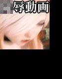 【無料】仮想少女○辱動画集Vol.01（体験版） メイン画像