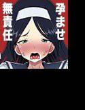 変態洗脳アプリ メイン画像