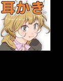 ずっといっしょ。〜赤と見る夢〜 メイン画像