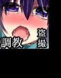 彼女は用務員の肉奴隷 〜恥ずかしがり屋のあの子も〜 メイン画像