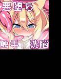 淫辱の姫騎士プラム メイン画像