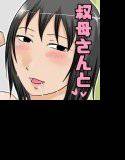週末は叔母と メイン画像