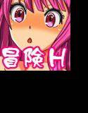 魔鎮クエスト 冒険者のご褒美は即H メイン画像