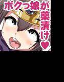 えっちなほこら 冒険の書ZERO メイン画像