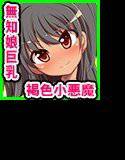 二人の義妹にムラムラしてたら取り返しのつかない事になってしまった！ メイン画像