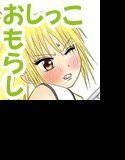 菜亜の闘い！ メイン画像