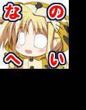 なのへい総集編その1 メイン画像
