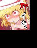 東方即絶頂 メイン画像