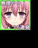 即ハメダークネス メイン画像