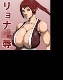淫乳くのいち妖魔○辱 メイン画像