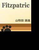 Fitzpatric メイン画像