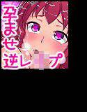ロリビッチ従姉妹と子作り搾精授業 メイン画像