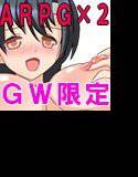 エロ和風ARPG GWパック2015 メイン画像