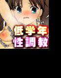 なぜか、美少女の教育係に選ばれたから 孕ませました。 メイン画像