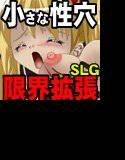 The 限界拡張 メイン画像
