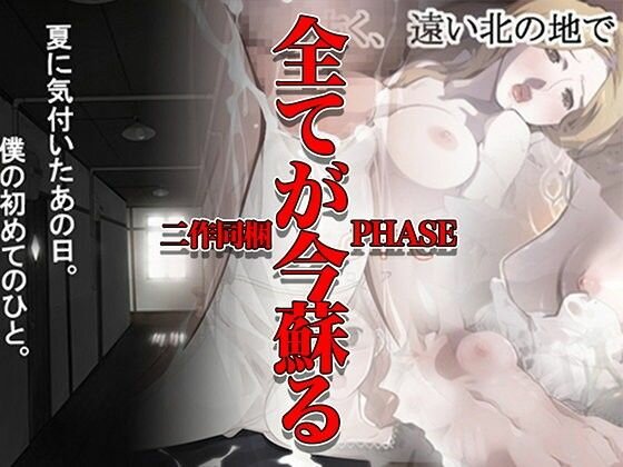 PHASE 2 メイン画像