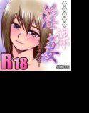 淫裸妻（みだらづま）〜背徳と悦楽〜 メイン画像