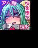 戦乙女調教記録FILE02 メイン画像