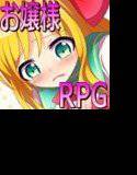 Lily Fantasy リリアのHな冒険 メイン画像