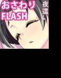 Night High! メイン画像