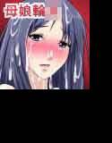 報復レ○プ！○された母娘の物語 メイン画像