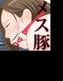 団地妻の憂鬱 メイン画像