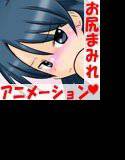 お尻セレクション 〜お尻だらけのプルプルアニメーション〜 メイン画像