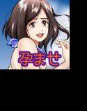 寂しい新妻は性欲の強い男がお好き? メイン画像