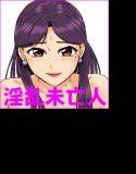 未亡人、再燃する牝の欲望亡き息子の友人と…第二章好色美熟女覚醒編 メイン画像