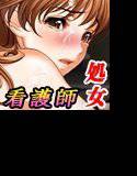 処女看護師隔離ハーレム〜院内の男はボクだけでした！〜 メイン画像