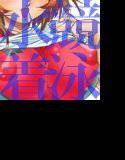 キョウエイミズギマガジン2.5 メイン画像