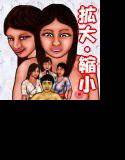一寸法師その後の話 メイン画像