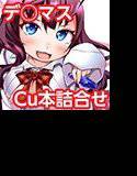 デ○マスキュート本詰め合わせ メイン画像