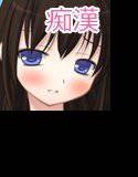 ちかんのおしごと！ vol8 クールJK メイン画像
