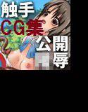 CG集 純真戦士みあ メイン画像