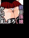 かいごましまろ メイン画像