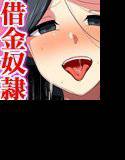 借金母娘ハメまくり慰安旅行 メイン画像